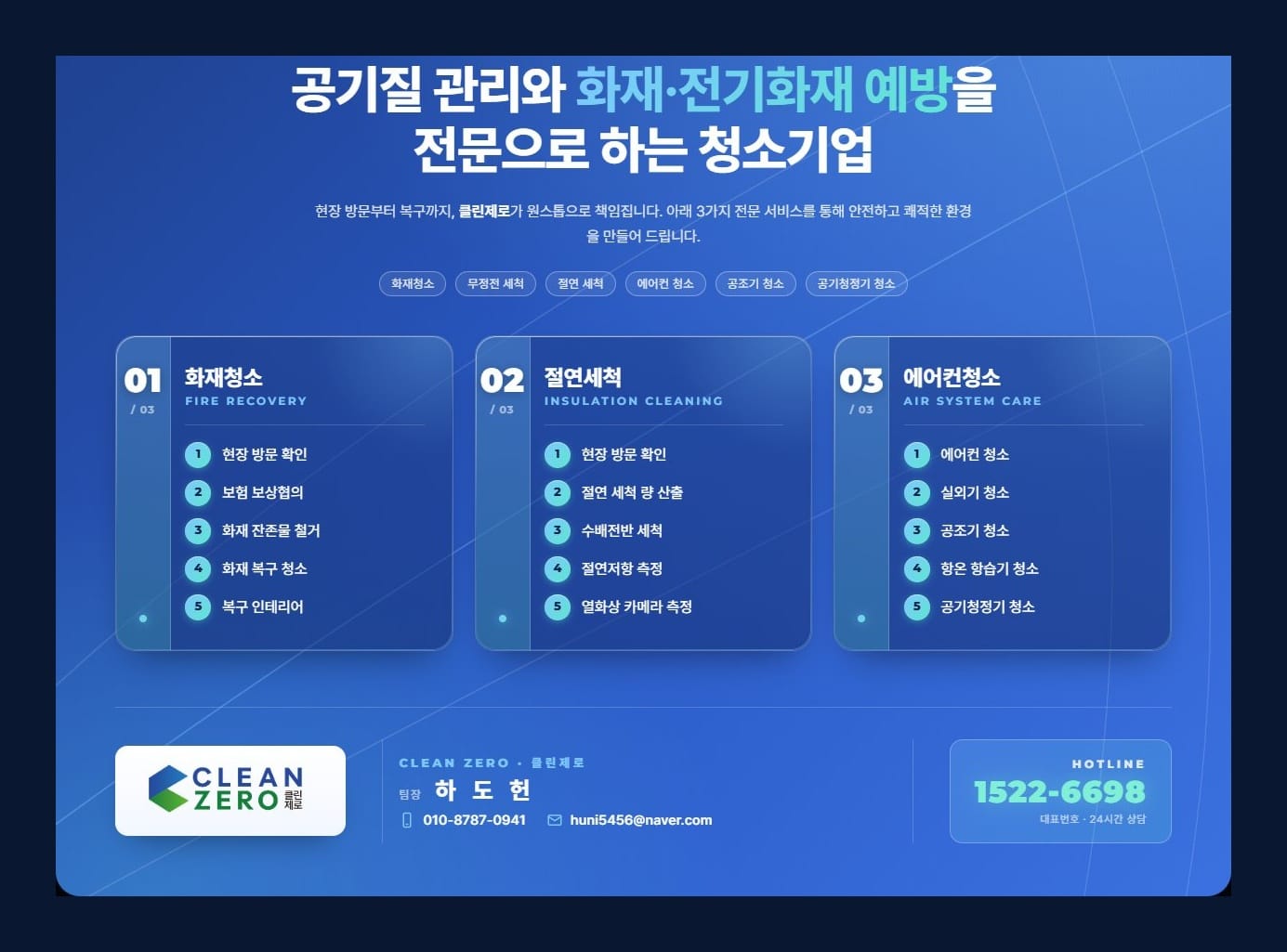 기업서비스